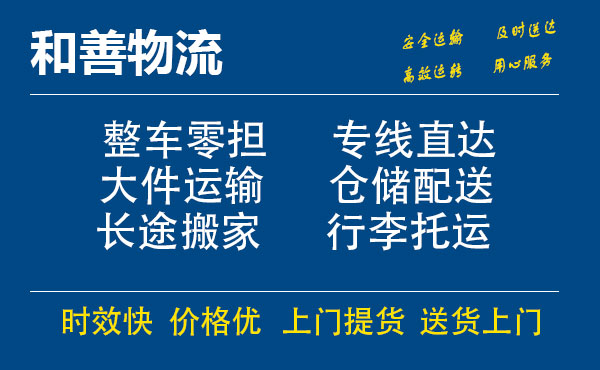 苏州工业园区到乐山物流专线,苏州工业园区到乐山物流专线,苏州工业园区到乐山物流公司,苏州工业园区到乐山运输专线